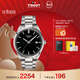 天梭（TISSOT）手表 PR100系列男表 瑞士石英男士鋼帶腕表商務(wù)表新年禮物