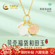 中國黃金（CHINA GOLD）黃金項鏈女士足金貝殼福袋和田玉吊墜新年情人節禮物送女友老婆 吊墜金重約0.6g*配銀鏈*工費300【甄選禮盒】