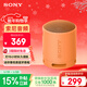 索尼（SONY）SRS-XB100 藍牙音箱音響 迷你便攜 重低音16小時(shí)續航 戶(hù)外音箱 防水防塵 橙色 禮物