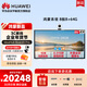 華為會(huì )議平板一體機鴻蒙系統IdeaHub Board3 Pro65英寸會(huì )議顯示器觸摸企業(yè)智慧屏 IHB2-65PA+投屏+遙控