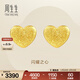 周生生永系列黃金耳釘 足金閃沙心形耳飾 愛(ài)的小桃心 68717E定價(jià)