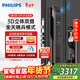 飛利浦（PHILIPS）智能門(mén)鎖指紋鎖3D人臉識別入戶(hù)門(mén)密碼鎖可視貓眼大屏密碼鎖709FVP 人臉可視智能鎖-709FVP 紅古銅