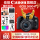 佳能200d二代 單反相機入門(mén)級  vlog踏青便攜家用迷你單反數碼照相機 下單抽拉布布&金豆 黑色200DII EF-S18-55套機 套餐一【128G內存卡~備用電池~Vlog套裝】
