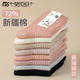 莫代爾5雙襪子女秋冬季純色中筒女襪休閑長(cháng)筒女士棉襪吸汗抗起球月子襪 【5雙裝】桃粉+橘粉+淺粉+卡其+奶白 均碼 【建議35-39碼】