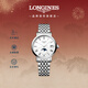 浪琴（LONGINES）瑞士手表 博雅系列 女士鋼帶石英表新年禮物  L43304116
