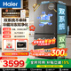 海爾（Haier）550升雙系統冰箱十字四開(kāi)門(mén)「小紅花系列」一級能效變頻雙循環(huán)風(fēng)冷無(wú)霜家用大容量電冰箱 智控雙系統+ALP超凈系統+黑金凈化+AI節能