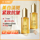 儒意（RUYI）377美白精華油面部50ml油養膚臉部護膚品淡斑雙抗皺衰緊致液