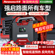 紐曼貨車(chē)搭電寶12V24V通用汽車(chē)應急啟動(dòng)電源器磷酸鐵鋰強啟啟動(dòng)打火神器 12V24V全車(chē)型通用版】64000MAH