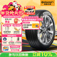 馬牌（Continental）汽車(chē)輪胎 225/65R17 102V UCJ 適配哈弗H6/M6長(cháng)安CS75/奇駿