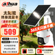 dahua大華4G太陽(yáng)能攝像頭夜視王2.0 免插電源無(wú)需連wifi 4G終身免流量室外監控器360度無(wú)死角DH-P5E-AOV