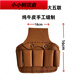 小小樹(shù)頭層牛皮五聯(lián)套電工具鉗套一聯(lián)五聯(lián)一格五格維修多功能電工腰包 牛皮加大五聯(lián)