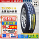 三角輪胎 155R13LT TR999加厚8層原配五菱之光東風(fēng)小康K17面包車(chē)