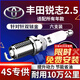 湃速05-17款豐田銳志2.5雙銥金火花塞原廠(chǎng)原裝適配汽車(chē)火嘴6支裝9904