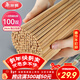 美麗雅一次性筷子碳化100雙 獨立包裝加長(cháng)家用方便火鍋竹筷子