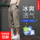 清倉冰絲休閑短褲男士夏季薄款潮牌寬松外穿工裝馬褲休閑七分褲男 【工廠(chǎng)直銷(xiāo)特價(jià)清倉】卡其色 L 建議體重95-110斤內可穿