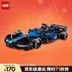 樂(lè )高（LEGO）積木賽車(chē)系列77249 威廉姆斯F1賽車(chē)男孩兒童玩具生日禮物新年裝飾