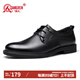 強人正裝鞋男品質(zhì)頭層牛皮商務(wù)皮鞋系帶款透氣簡(jiǎn)約男單鞋 Q3DXA073049 黑色 42碼