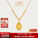 CRD克徠帝黃金項鏈魔鏡足金套鏈花絲圓鏡5G雙面車(chē)花送女友節日禮物 3.8g