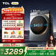 TCL小黃人·大眼萌AI超級筒T7R PRO滾筒洗烘10KG洗衣機全自動(dòng)家用國家補貼以舊換新G100T7R-HDIS