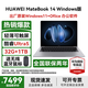 華為MateBook 14筆記本電腦【政府補貼】2.8K觸控屏Ultra 5 /7超極AI全能本高端商務(wù)辦公輕薄本 深空灰 Ultra5 32G+1TB 官方標配（原裝Win11）