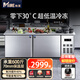 梅萊冷藏工作臺冰柜冷凍柜商用平冷操作臺冰箱廚房保鮮柜超低溫不銹鋼臥式冷柜雙溫 【直冷-30°C超低溫】全冷凍 200x80x80cm【容量560L】