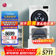 LG雙擎洗衣機13.5KG子母洗衣機家用全自動(dòng)滾筒波輪分區洗 蒸汽除菌除螨 直驅變頻大容量 母嬰防過(guò)敏 【旗艦雙擎健康洗】 滾筒 13kg