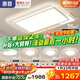 惠普普瑞護眼led客廳大燈吸頂燈智能APP中山燈具全屋套餐臻之光包安裝
