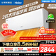 海爾（Haier）空調掛機大1匹/1.5匹/2匹新一級能效節能省電冷暖兩用防直吹臥室空調家用凈省電小紅花家電補貼15% 2匹 一級能效兩匹雙排大空間掛機