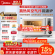 美的（Midea）空氣炸微波爐烤箱一體機無(wú)油低脂大功率8合一APP智能變頻不銹鋼內膽23L（PC23F5W）