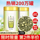 一杯香茶葉茉莉花茶特級500g2025新茶過(guò)年貨節禮盒裝送禮茉莉綠茶自己喝