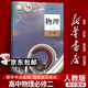 【新華書(shū)店正版】適用2026  高中物理必修第二冊物理書(shū)課本人教版高一下冊物理教材教科書(shū)人教版必修二2物理書(shū) 人民教育出版社 高中物理必修2