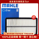馬勒 空氣濾芯適用于 奔騰X80 2.0L 2.3L