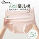 都市麗人女士?jì)妊澣?00純棉抗菌襠2026新款秋季少女生無(wú)痕中腰三角短褲 藍色+綠色+紫色+膚+粉【5條/A類(lèi)嬰兒棉10A級襠】 L （適合100-120斤）