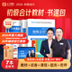 備考26年】之了課堂備考2026初級會(huì )計師教材職稱(chēng)考試零基礎實(shí)務(wù)和經(jīng)濟法基礎馬勇知了26年官方歷年真題試卷題庫練習題電子版初會(huì )快證書(shū)必刷題 備考26年】初級兩本教材+真題密卷+知識手冊