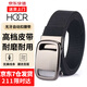 HOCR皮帶男自動(dòng)扣帆布潮流腰帶男高檔休閑百搭戰術(shù)中青年牛仔褲帶