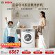 博世（BOSCH）云朵白·活氧版6系 全自動(dòng) 家用大容量 高效智能祛味 滾筒洗衣機WGB254E00W