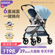 圣斯威爾SISVER圣斯威爾嬰兒推車(chē)雙向可坐可躺折疊高景觀(guān)幼兒嬰兒車(chē)新生兒 V6天空之旅高配