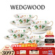 Wedgwood[新年禮物]野草莓4杯4碟花茶杯碟盒裝骨瓷茶杯碟套裝咖啡杯碟