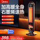 美的（Midea）【至尊系列】暖風(fēng)機高塔石墨烯取暖器家用立式電暖風(fēng)浴室熱風(fēng)機電暖氣節能速熱電暖器臥室烤火爐 【35°C全屋速熱】高塔火焰款