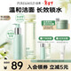 泊美油橄欖潔顏蜜+保濕精華水150ml水潤型細膩補水沁潤 節日禮物