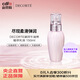 黛珂（DECORTE）牛油果植萃乳液 150ml 新春女生日禮物