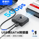 奧?？疲∣RICO）SATA轉USB3.0轉接器 2.5/3.5英寸硬盤(pán)轉接頭數據連接線(xiàn)筆記本臺式機光驅硬盤(pán)易驅線(xiàn)UTS2 【2.5/3.5通用】USB3.0款/帶電源 0.5m