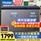 海爾（Haier）寶藍292升雙溫家用冰柜冷藏冷凍兩用保鮮大容量雙箱無(wú)需頻繁除霜一級能效冰箱FCD-292GHXPCZ補貼