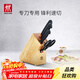 雙立人（ZWILLING）Enjoy刀具套裝廚房家用切菜中片刀多用刀蔬菜水果刀剪刀刀架5件套