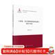 《家庭、私有制和國家的起源》精學(xué)導讀