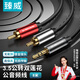 臻威（ZHENWEI）3.5mm轉雙蓮花頭音頻線(xiàn)一分二 紅白2RCA連接線(xiàn) 手機電腦電視連接音響箱功放轉換線(xiàn)8M