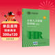 企業(yè)人力資源管理師 四級 教材第四版 國家職業(yè)資格培訓教程 中國勞動(dòng)社會(huì )保障出版社