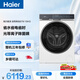 海爾（Haier）麥浪 全自動(dòng)滾筒洗衣機白色 10KG 風(fēng)巡航 羽絨沖鋒衣 家電京東自營(yíng) XQG100-BLENG87WU1