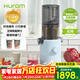 惠人（HUROM）原汁機渣汁分離多功能全自動(dòng)低速創(chuàng  )新無(wú)網(wǎng)小型榨汁機官方原裝進(jìn)口H310A-BIC04 新款無(wú)網(wǎng)天空藍
