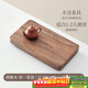 不拙胡桃木小茶盤(pán)帶排水3-5人家用實(shí)木小茶臺茶具托盤(pán)瀝水小單一茶盤(pán)